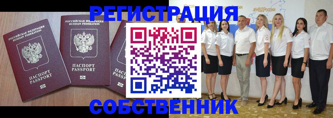 временная регистрация гарантия в Гвардейске