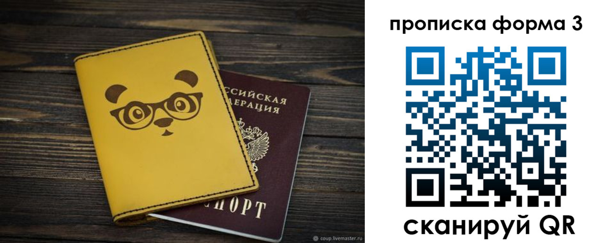 временная регистрация собственник в Гвардейске