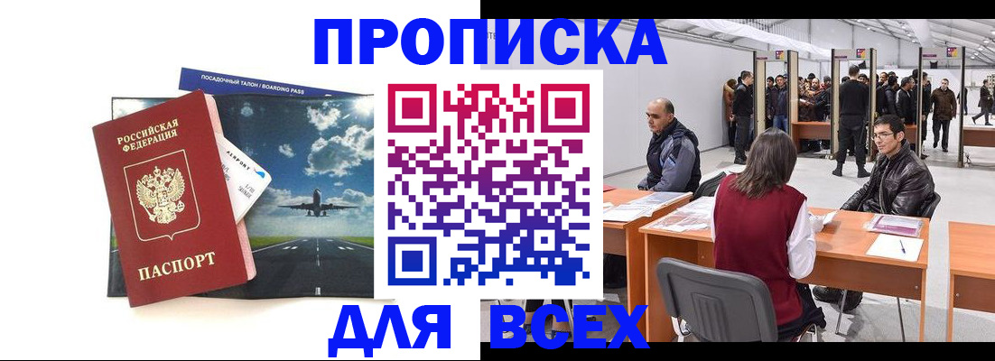 временная регистрация госуслуги в Гвардейске