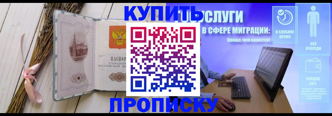 временная регистрация надежно в Гвардейске