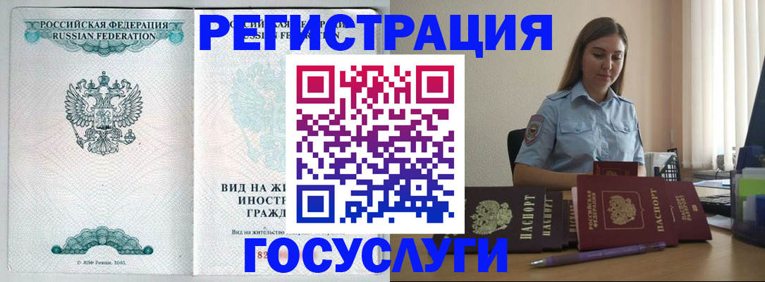 временная регистрация 2025 в Гвардейске