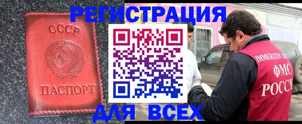 прописка иностранных граждан в Гвардейске
